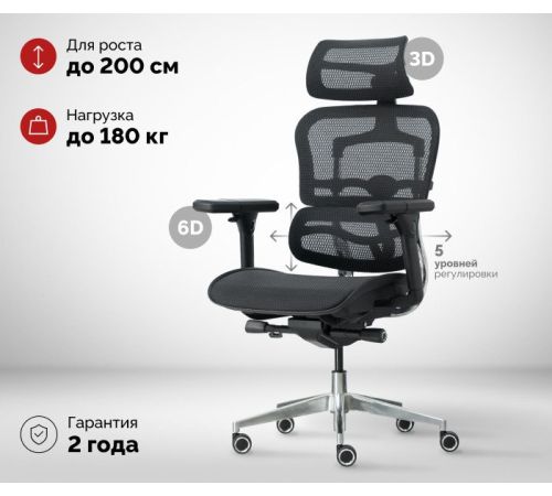 Офисное кресло SPARX Transformer черный