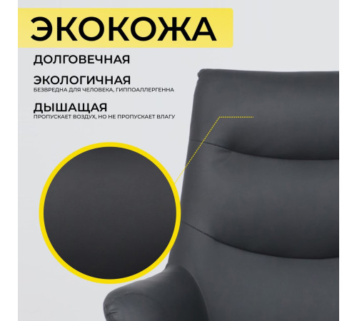 Офисное кресло AksHome Hudson экокожа, черный PU-24/черный