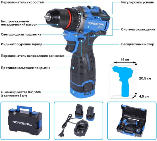 Дрель-шуруповерт Nordberg NE104K с 2-мя АКБ, кейс