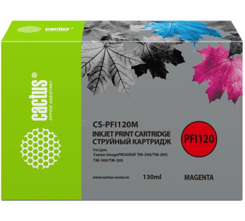 Картридж CACTUS CS-PFI120M аналог Canon PFI120M