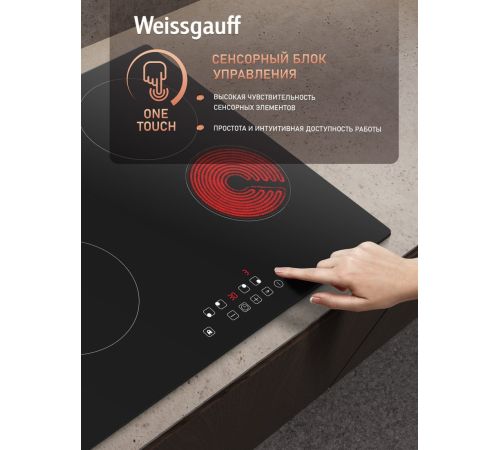 Варочная панель Weissgauff HV 640 BAT