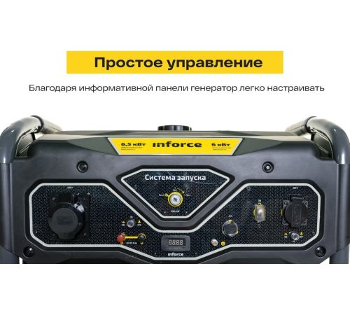 Бензиновый генератор Inforce GL 6500
