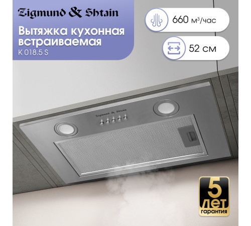 Кухонная вытяжка Zigmund & Shtain K 018.5 S