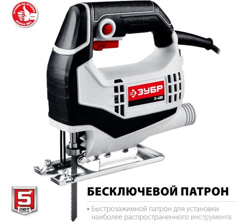 Электролобзик Зубр Мастер Л-400