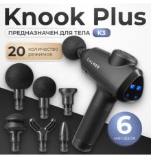 Перкуссионный массажер Calmer Knook Plus K3 черный