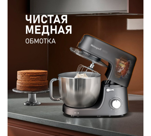 Кухонная машина Weissgauff WKM 791 MPT Multi Chef