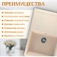 Кухонная мойка Saniteco Fama бежевый
