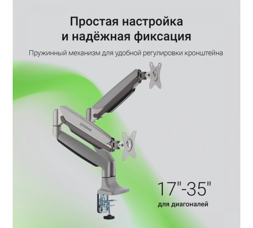 Кронштейн для монитора Digma D-MM302D