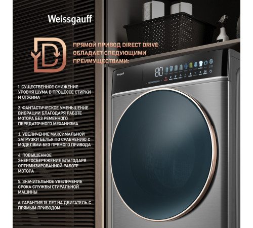 Стирально-сушильная машина Weissgauff WMD 58411 Direct Drive Inverter Premium Steam Grey