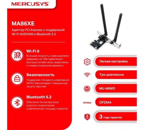 Wi-Fi/Bluetooth адаптер Mercusys MA86XE