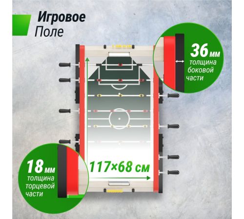 Настольный футбол Unix Line GTS140X70LWD