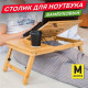 Подставка-столик Daswerk Das Haus 532582 размер M, без охлаждения