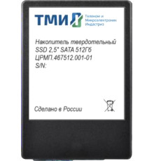 SSD ТМИ ЦРМП.467512.001-01 512GB