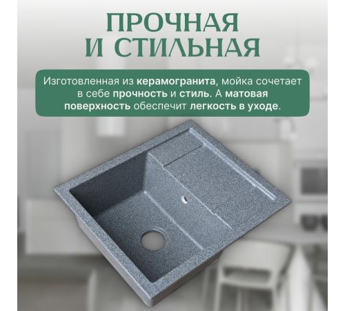Кухонная мойка Saniteco Fortis графит