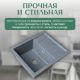 Кухонная мойка Saniteco Fortis графит