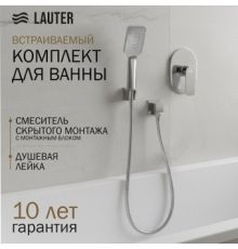 Смеситель Lauter Hidden 21СК157С-521-1 с лейкой Relexa Fleur 21S00126