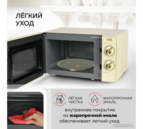 Микроволновая печь GFgril GF-MWO202 бежевый
