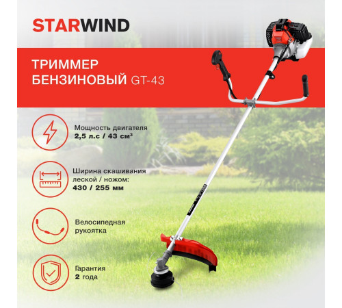 Триммер StarWind GT-43