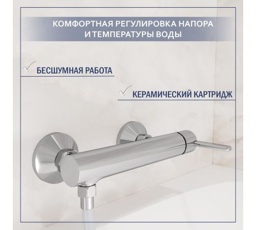 Смеситель Lauter Velvet 21СК9696С + 21СКFG80101C + 21S10048 + 21CKFS90120