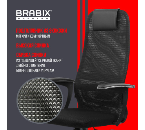 Офисное кресло Brabix EX-801 532922 черный
