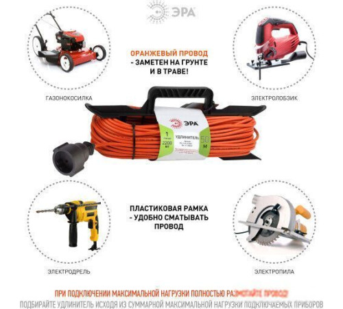 Удлинитель ЭРА UFx-1-2x1.5-50m-IP44 Б0046823