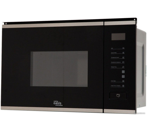 Микроволновая печь Making Oasis Everywhere MW-SGS