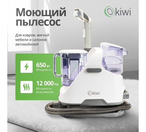 Пылесос Kiwi KCC-4320