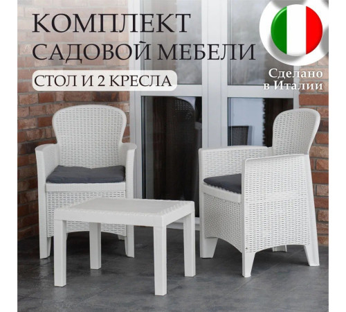 Набор садовой мебели Stefanplast Akita set AKTC12BI