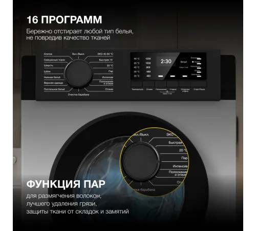 Стиральная машина Hyundai WME7209