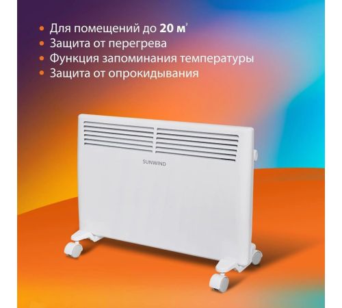 Конвектор SunWind SCH5115