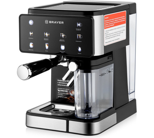Рожковая кофеварка Brayer BR1147