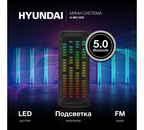 Беспроводная колонка Hyundai H-MC1236