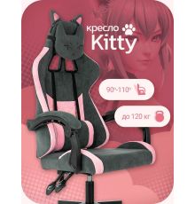 Игровое геймерское кресло Knight Kitty Fabric