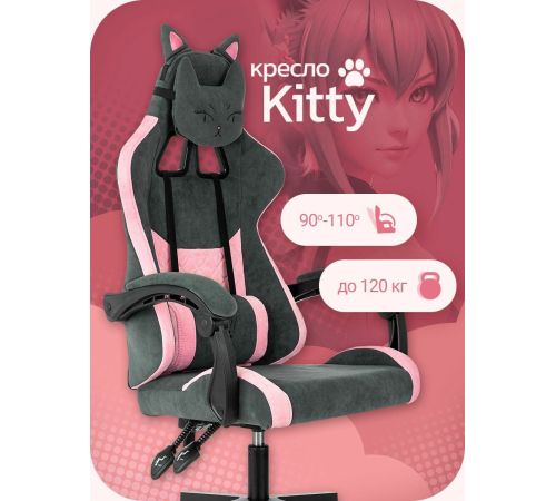 Игровое геймерское кресло Knight Kitty Fabric