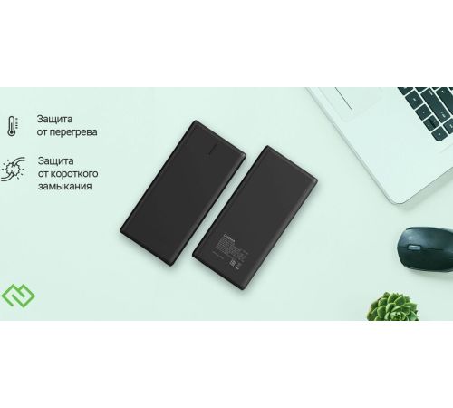 Внешний аккумулятор Digma DGPF20B 20000mAh черный