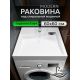 Умывальник Marblan Modern 60 белый глянцевый, с кронштейнами, без сифона
