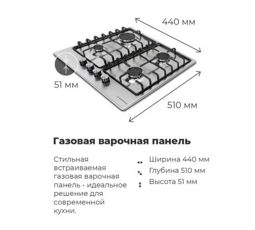 Варочная панель MAUNFELD EGHS.43.3STS-ES/G