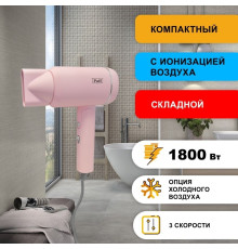Фен Puff 1801 розовый