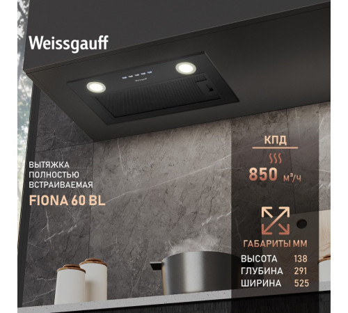 Кухонная вытяжка Weissgauff FIONA 60 BL
