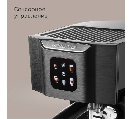 Рожковая кофеварка Redmond Редмонд CM714