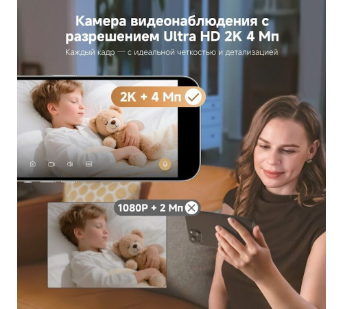 IP-камера Dreame Navo Care 1 Incam 2K