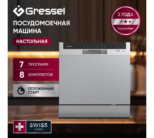Настольная посудомоечная машина Gressel UPM501