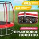 Батут Sundays Favorite Premium 8FT красный, с сеткой, с лестницей
