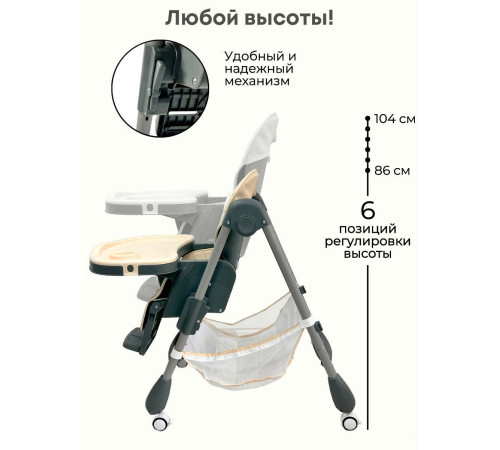 Трансформер Bubago Amelia BG 103-4 латте