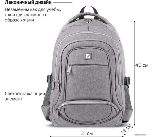 Городской рюкзак BRAUBERG High School 270762