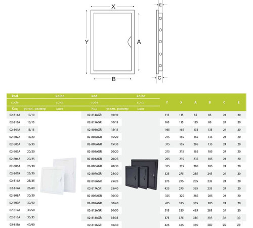 Люк airRoxy 02-818agr 375х375мм