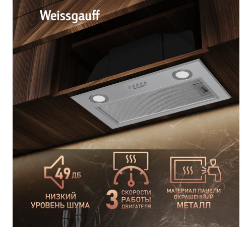 Кухонная вытяжка Weissgauff BOX 900 PB IX