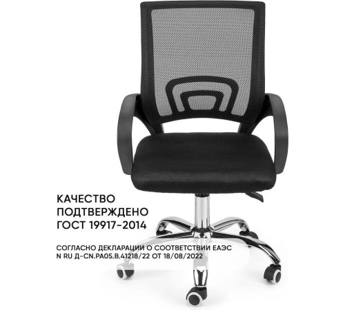 Офисное кресло byRoom Office Staff VC6001-B черный