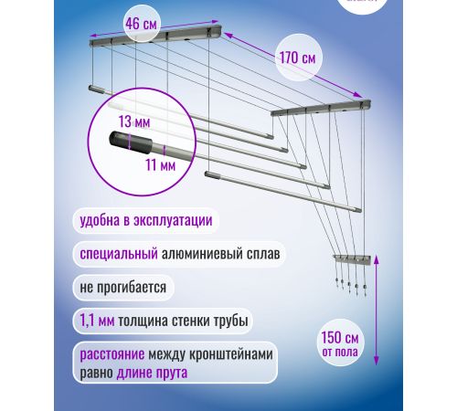 Сушилка для белья Comfort Alumin Group Потолочная 5 прутьев Silver Style 170 см алюминий