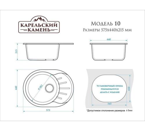 Кухонная мойка MARRBAXX Карельский камень модель 10/Q5 песочный